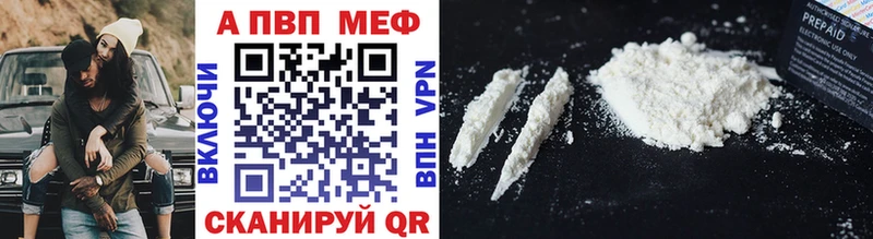 где можно купить   Сызрань  APVP кристаллы 