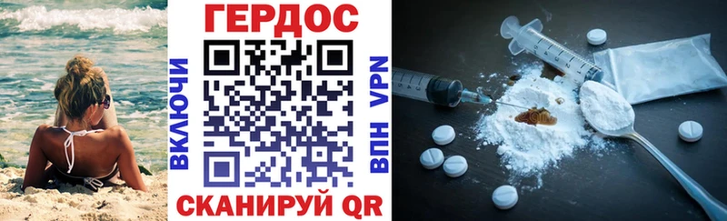 ГЕРОИН VHQ Сызрань