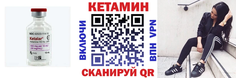 Кетамин ketamine Сызрань