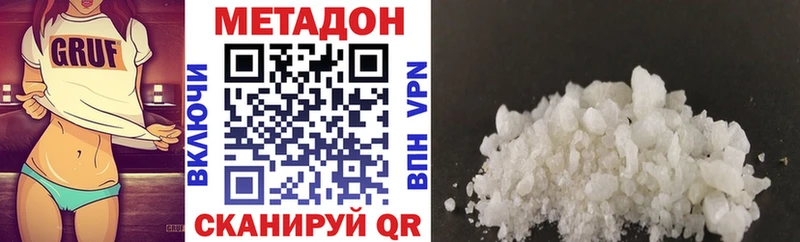 Метадон methadone  Сызрань 