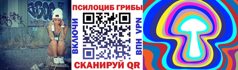 Галлюциногенные грибы прущие грибы  blacksprut зеркало  Сызрань  наркошоп 